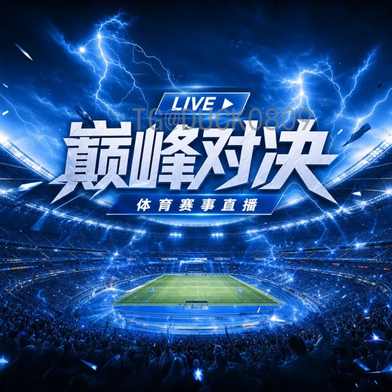 2026世界杯音乐：多元旋律奏响北美联合盛宴的激情序曲