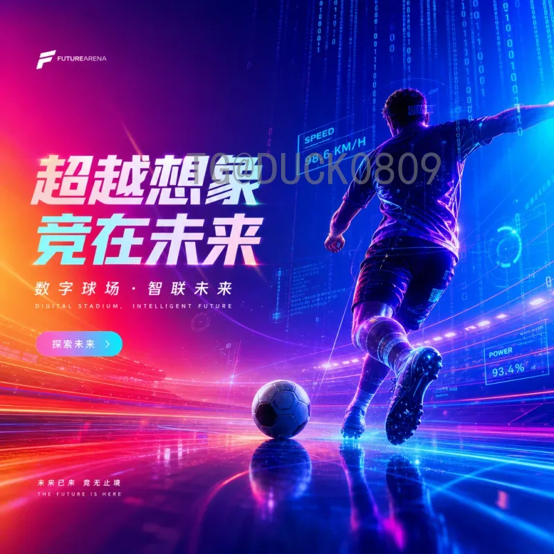 2026年世界杯小组赛阵容深度解析：48强实力格局与关键球员展望